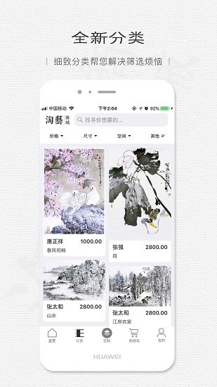 淘艺商城截图
