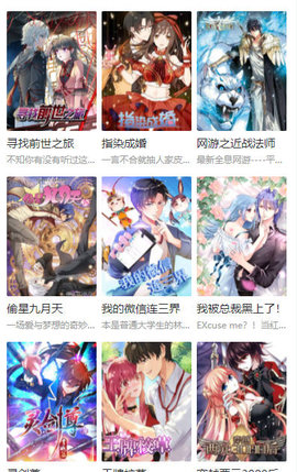 几夕漫画免费高清版截图