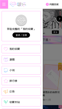 啵乐腐味满满app旧版本截图