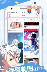 差差漫画免费漫画版截图