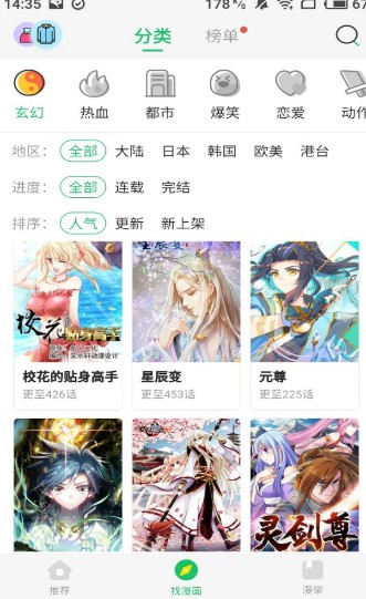 谜漫画截图