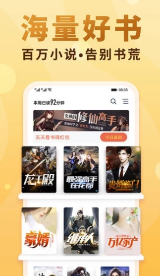 一曲书斋去广告版截图