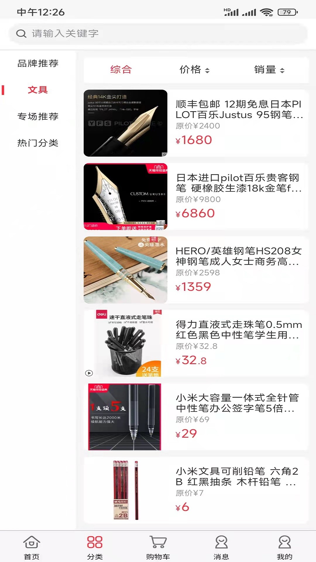 嗨塘优品下载安装-嗨塘优品app官网下载2.6.4