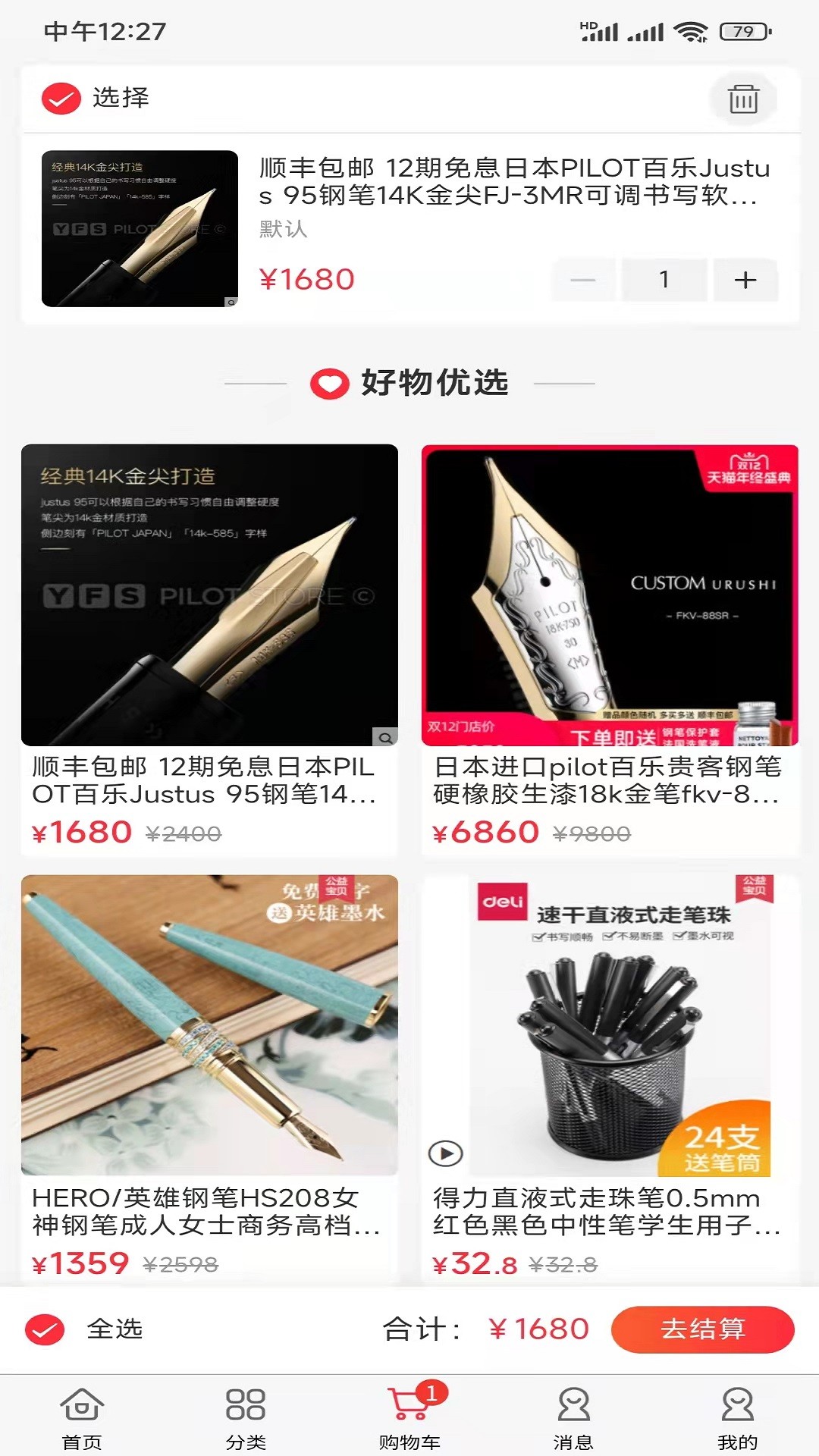 嗨塘优品下载安装-嗨塘优品app官网下载2.6.4