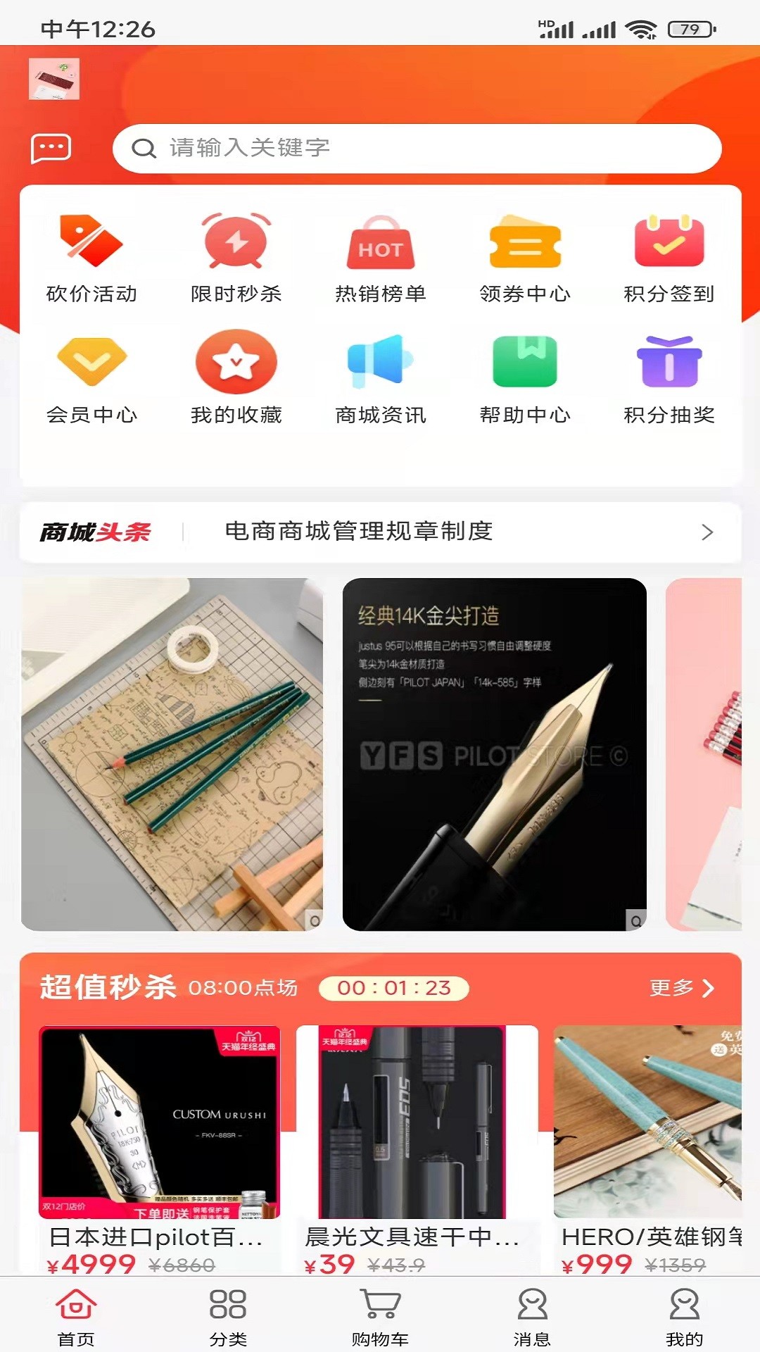 嗨塘优品下载安装-嗨塘优品app官网下载2.6.4