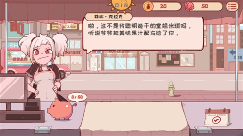 米琪果汁店截图