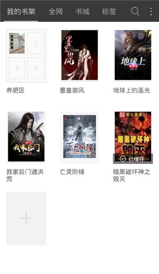 微微免费小说截图