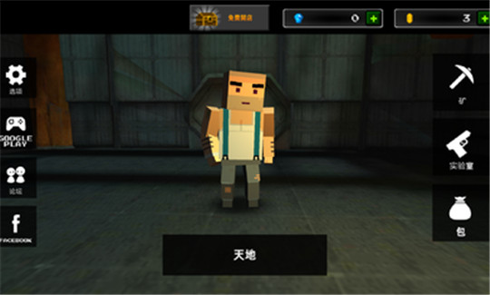 像素z生存截图
