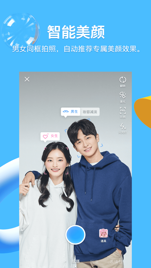 QQ8.8.85版截图