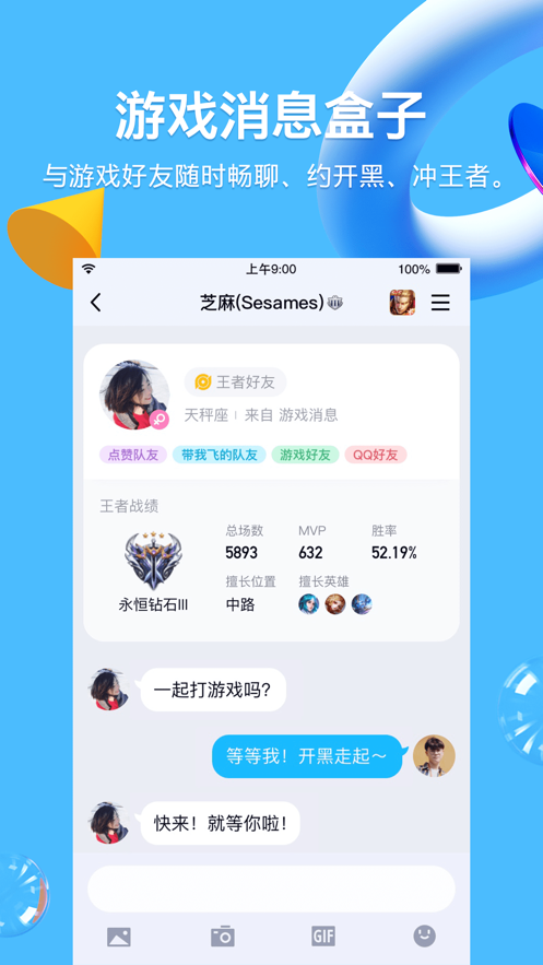 QQ8.8.85版截图