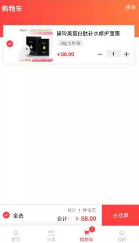 黛玲美商城截图