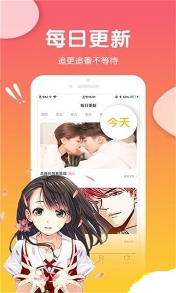 橘味漫画免费版截图