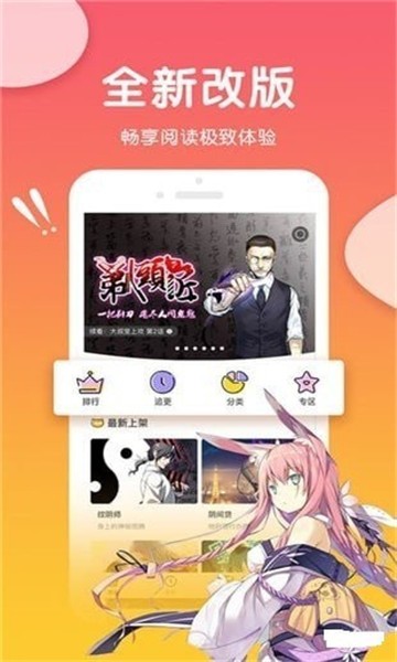 橘味漫画免费版截图