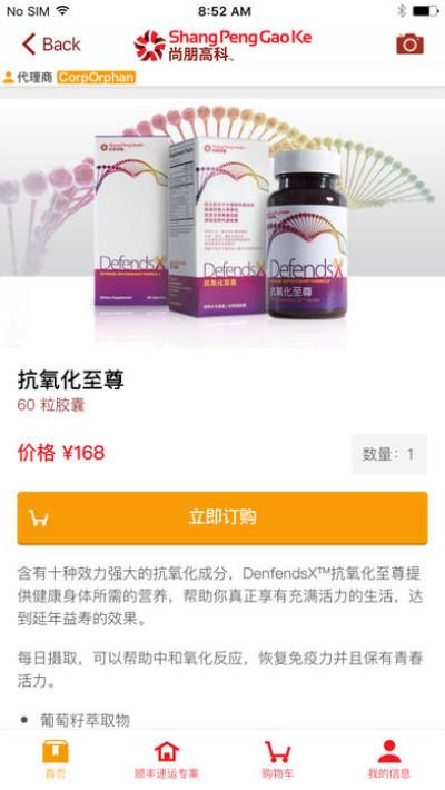 尚朋商城官方版下载-尚朋商城app下载安装1.7