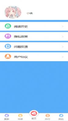 飞卢有声小说阅读器客户端截图