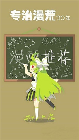漫画1234免费阅读版截图