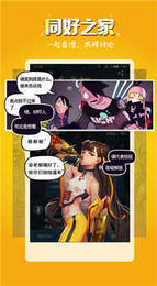 五一漫画无敌版截图