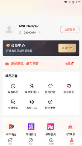 糟老头app下载官方版-糟老头app下载1.1.1