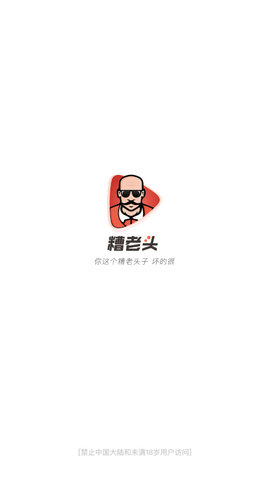 糟老头视频在线版软件免费下载-糟老头视频在线版app下载1.1.1