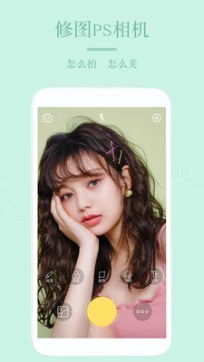 PS照片美颜截图