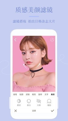 PS照片美颜截图