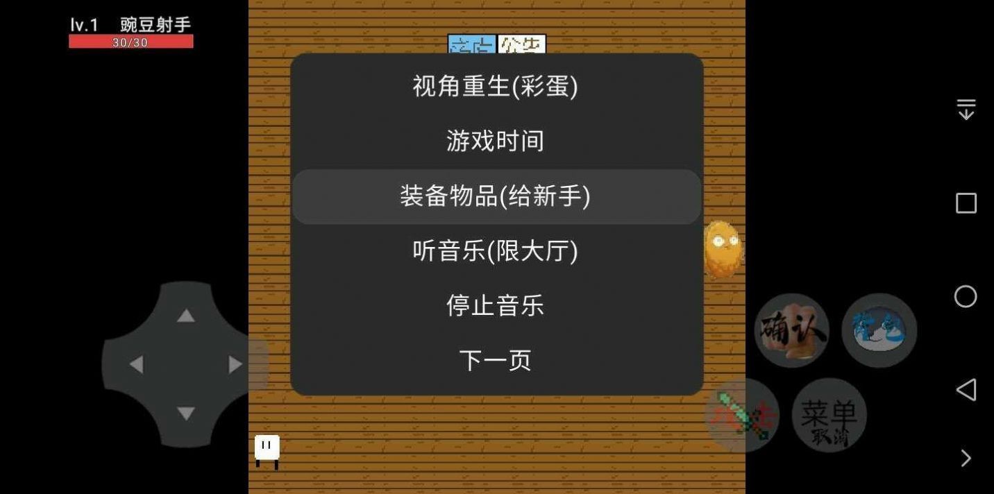 豌豆与僵尸手游下载-豌豆与僵尸安卓版下载S30