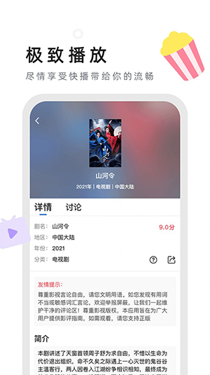 星夜影视2024最新版截图