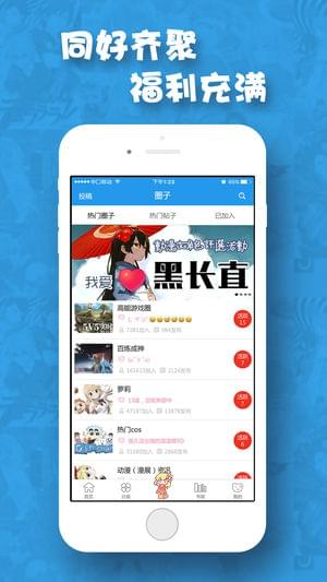 啦啦漫画壁纸截图