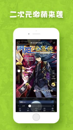 啦啦漫画壁纸截图