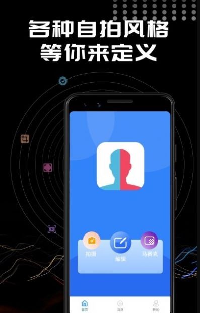 face美颜修图截图