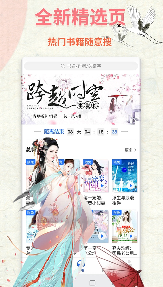 霸气书屋小说无弹窗版截图