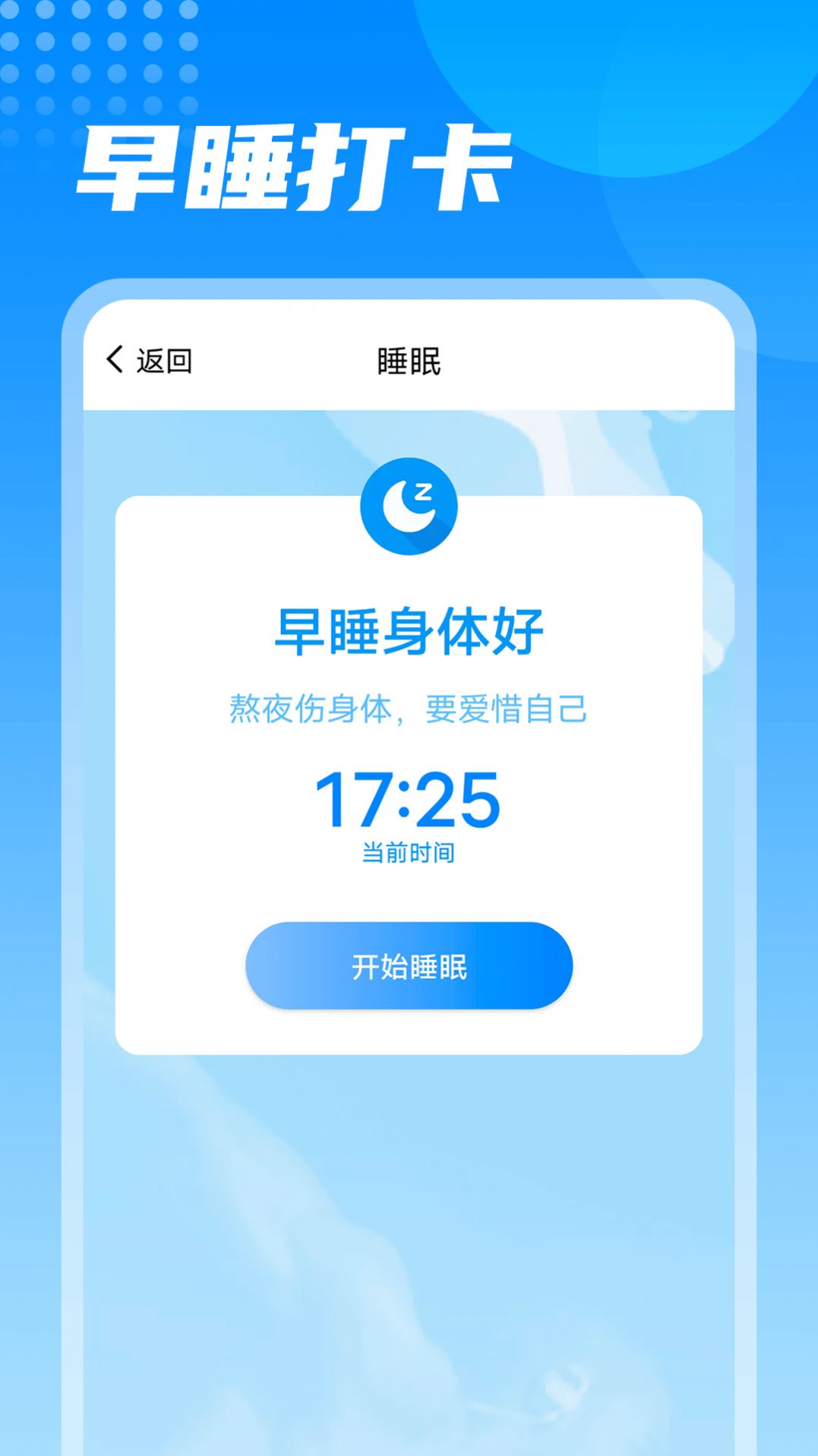 神州走路截图