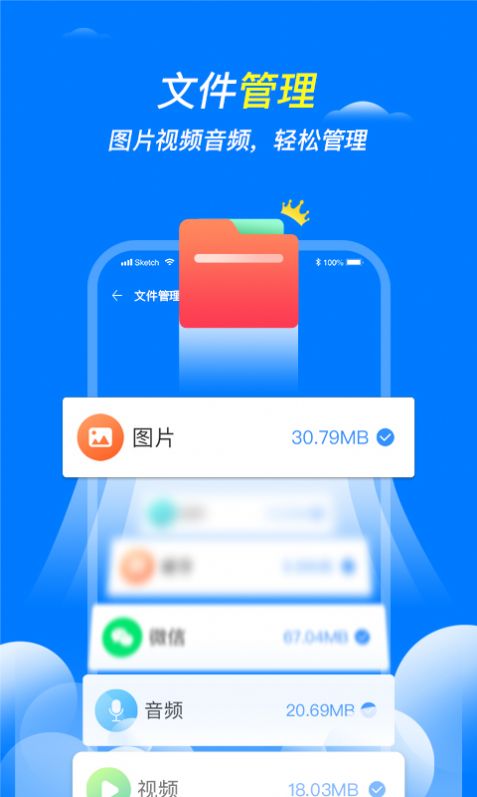 章鱼管家截图