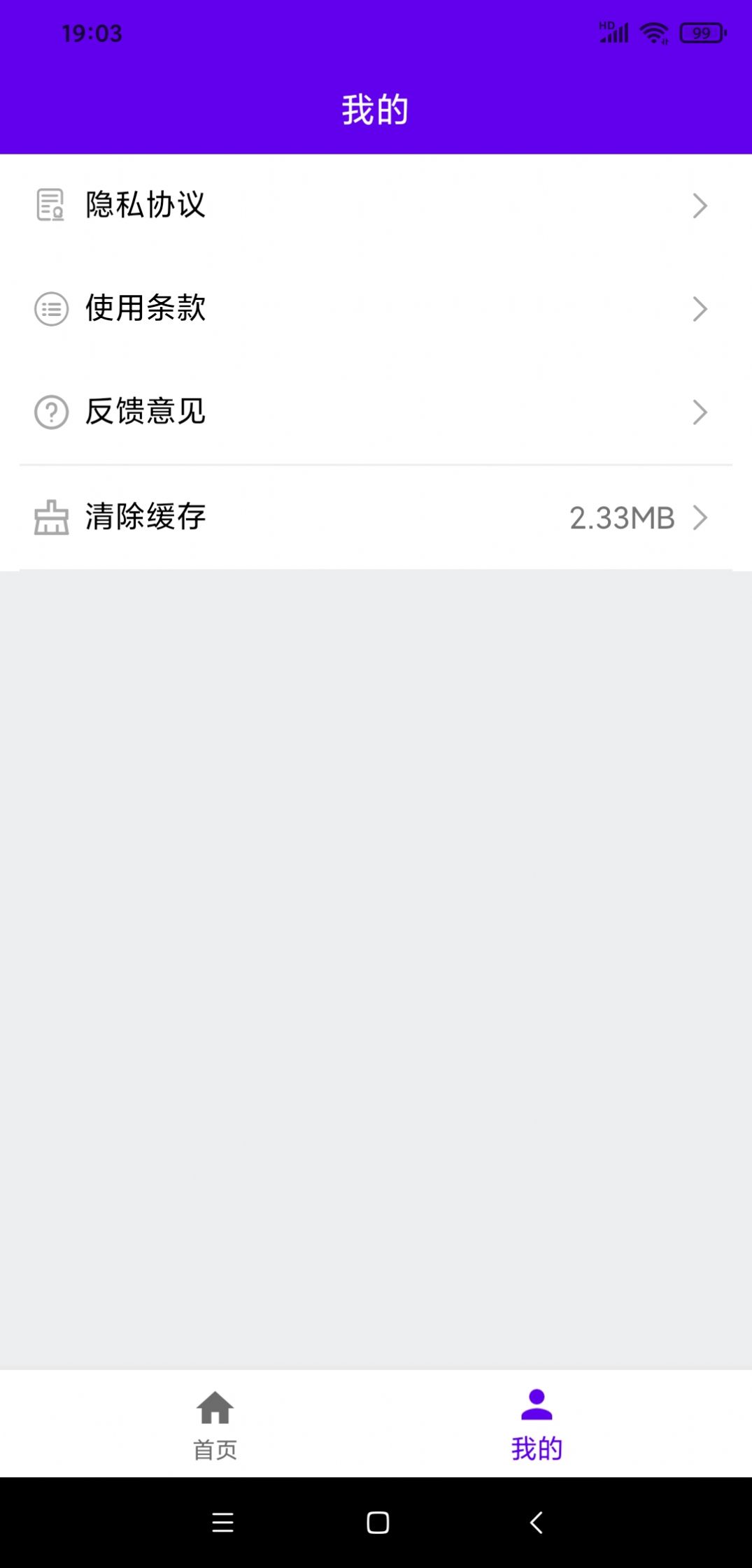 VOA英语口语app下载最新版-VOA英语口语官方app手机版下载安装1.0