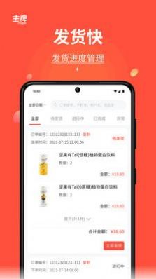 主牌截图