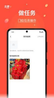 主牌截图
