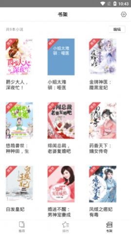 守候小说全文阅读版截图