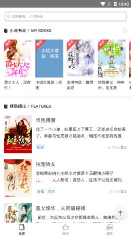 守候小说全文阅读版截图