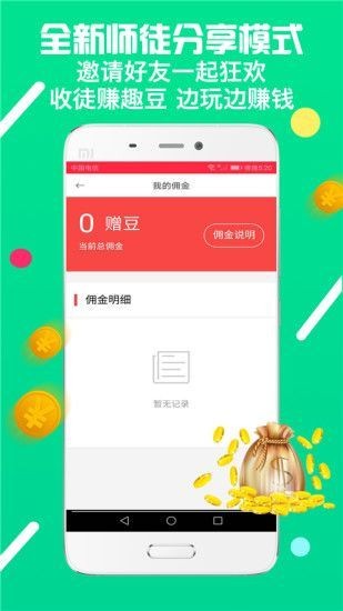 闪趣截图