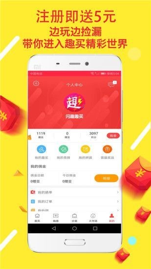 闪趣截图