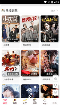 樱花视频观看免费视频播放截图