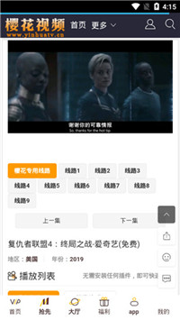 樱花视频观看免费视频播放截图
