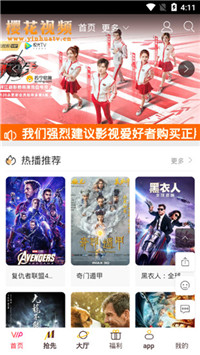樱花视频观看免费视频播放截图