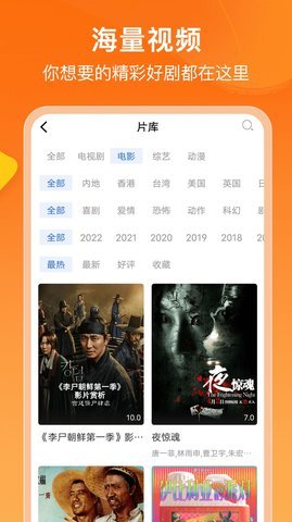 菲乐视频tv版截图
