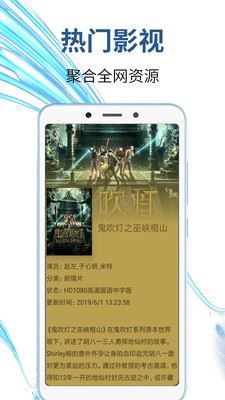 吉安影视免费版截图