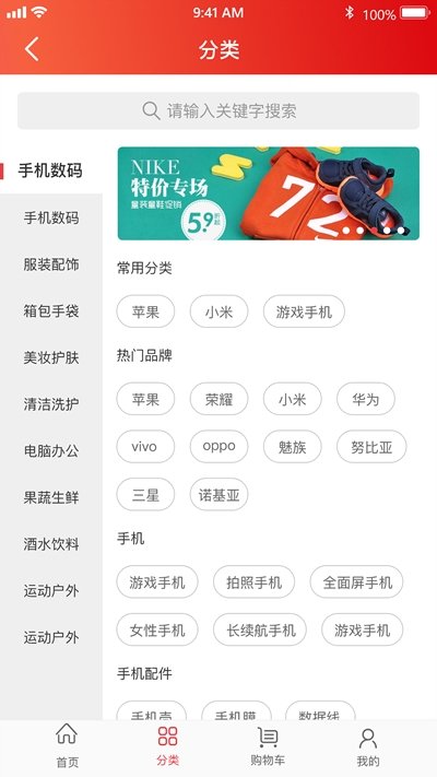 宝贝窝截图