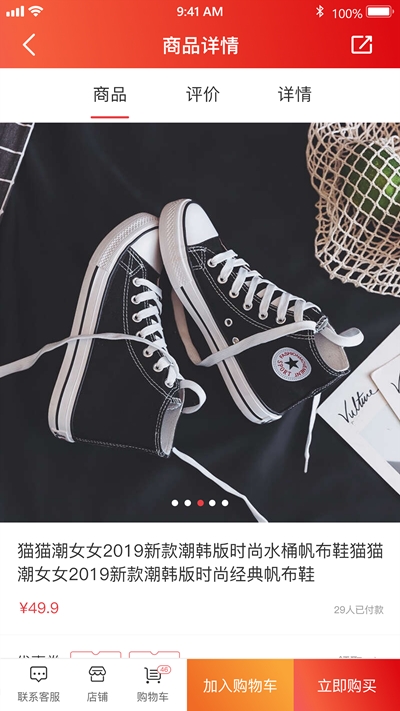 宝贝窝截图