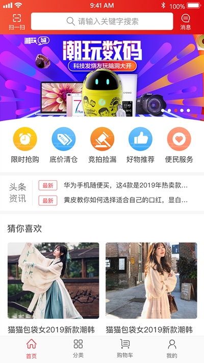 宝贝窝截图