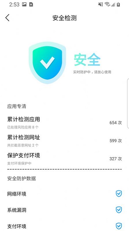 极速闪电清理截图