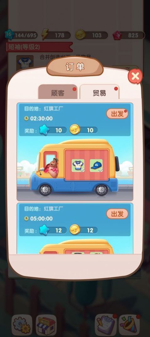 开个大超市截图